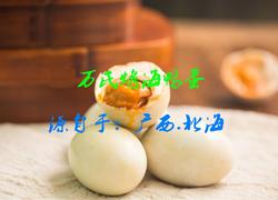 万氏烤海鸭蛋咸鸭蛋腌制方法