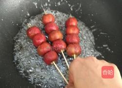自制冰糖葫芦的做法图解8