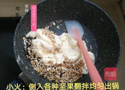 花生牛轧糖的做法图解4