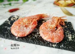 盐焗虾