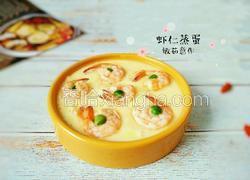 豌豆虾仁蒸蛋