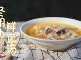 冬阴功鲜鱼汤