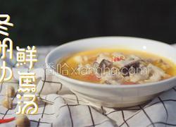 冬阴功鲜鱼汤
