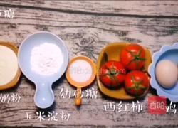 宝宝辅食系列～西红柿溶豆的做法图解1