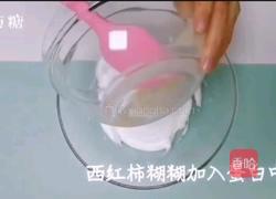 宝宝辅食系列～西红柿溶豆的做法图解9