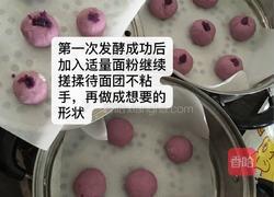 紫薯馒头的做法图解4