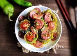 青椒酿香肠