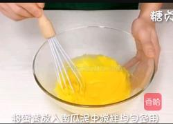 宝宝零食系列～南瓜山药卷的做法图解6