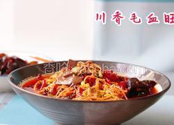 川香毛血旺
