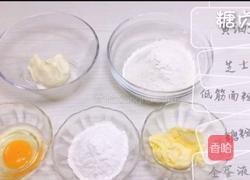 宝宝零食系列~奶酪饼干的做法图解1