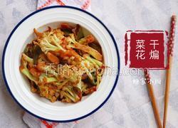 快手干煸菜花