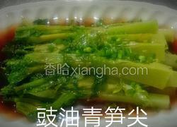 豉油笋尖
