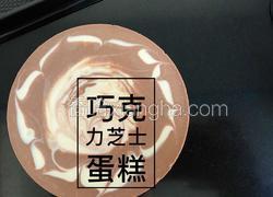 巧克力芝士蛋糕