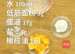 12-18个月辅食：蛋黄南瓜片的做法图解1