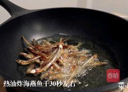 凉拌海燕鱼干的做法图解3