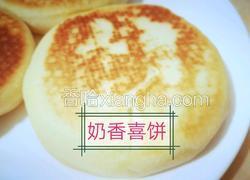 奶香喜饼
