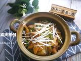 梁氏苦豆黄皮煲