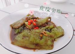 虎皮尖椒