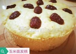 玉米面发糕