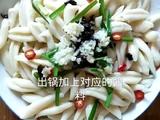 凉拌剪刀面