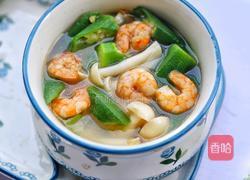 健康营养的秋葵虾仁菌菇汤的做法图解13