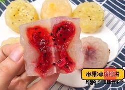 水果冰皮月饼的做法图解9