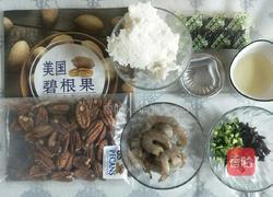 蝴蝶结碧根果饭团的做法图解1