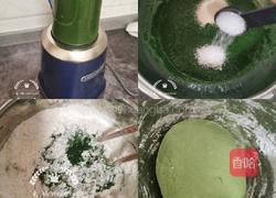 青苹果白芸豆包子的做法图解1