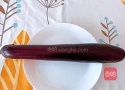 手撕茄子的做法图解1