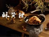 小食食单Vol.1-酥黄独，传说中芋头的神仙吃法