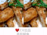 香煎鲳鱼