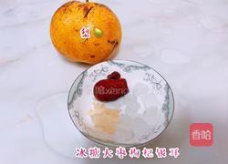 冰糖雪梨的做法图解1