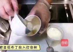 团团圆圆豆花奶茶的做法图解3