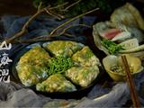 元宵节 | 烹一味「山海兜」，希望这个春天能够来的再快一点