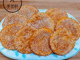 南瓜芝麻饼