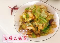 火爆大头菜