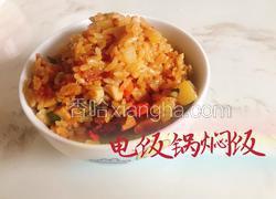 电饭锅焖饭