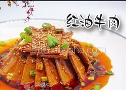 红油牛肉