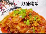 红油猪耳的做法[图]