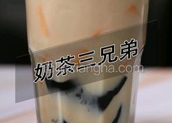 coco同款奶茶三兄弟的做法(小兔奔跑饮品培训)
