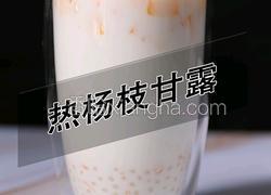 杨枝甘露热饮做法(小兔奔跑饮品培训)