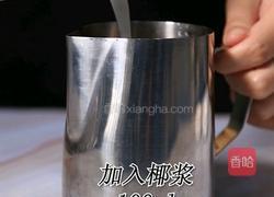 杨枝甘露热饮做法(小兔奔跑饮品培训)的做法图解5