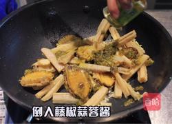 蜀香味鲍的做法图解7
