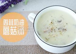 鸡茸奶油蘑菇汤