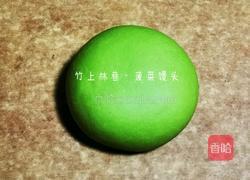 菠菜馒头的做法图解6