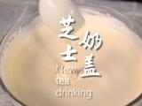 芝士奶盖详细做法(小兔奔跑奶茶教程)的做法[图]