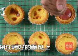 会爆浆的草莓脏脏流心蛋挞超级简单零失败的做法图解6