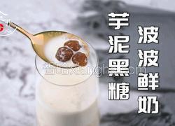 成本只要5块钱的芋泥波波鲜奶完胜喜茶