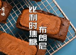  教你做火遍ins的比利时焦糖蛋糕5步搞定