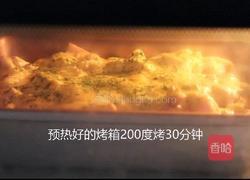 椰香芋头南瓜咖喱慢烤鸡的做法图解7